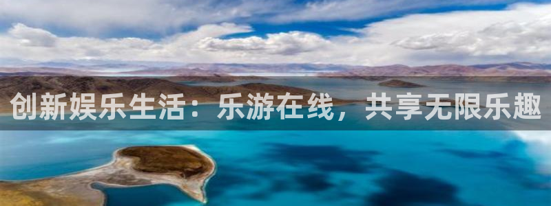 焦点娱乐登录地址：创新娱乐生活：乐游在线，共享无限乐趣